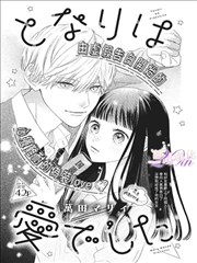 91黄在线看 漫画主题图鉴封面