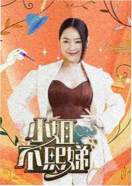 91黄在线看 资讯配图：综艺榜单票数变化