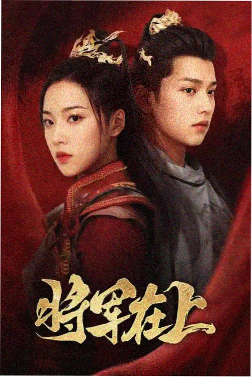 侧边推荐：投票榜单缩略图